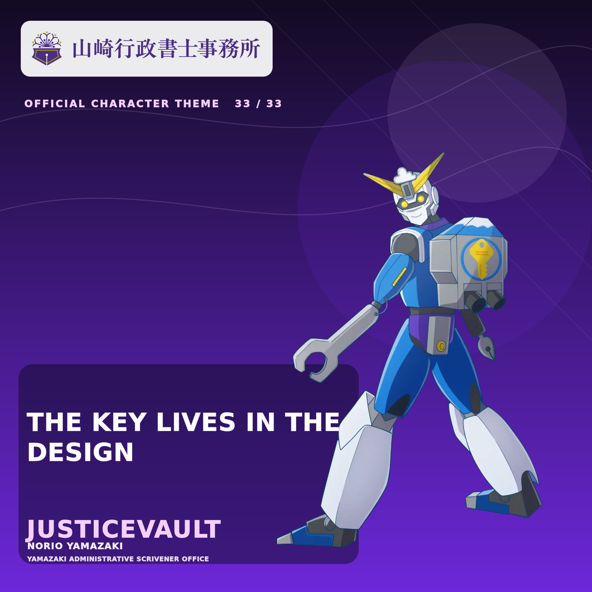JusticeVaultの公式キャラクタービジュアル
